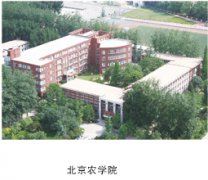 北京农学院