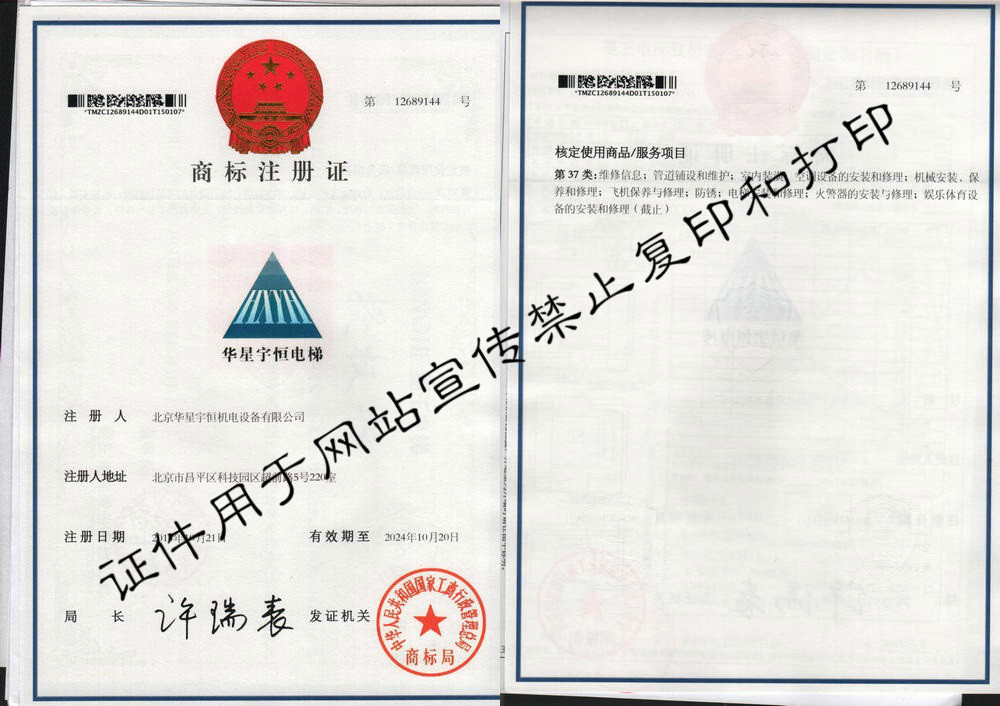 商标注册证